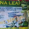 【本日開店】BANANA LEAF