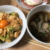 今日の晩御飯　根菜たっぷり