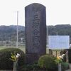 三増峠古戦場