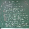 本日のかぎやっ子