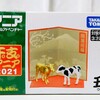 【アニア】干支アニア2021丑