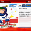 名将甲子園【才賀侑人（さいがゆうと）、小平陽向（こだいらひなた）、烏丸剛充(からすまたけみつ)、春野千優（はるのちゆ）について攻略動画を再生して視聴しなくてもレア度SR固有ミッション、おすすめのキャラが分かる最新情報まとめ記事はこちら】