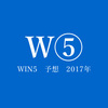 WIN5を「ずんどば！」と予想ーー七夕賞、プロキオンS（7月9日）