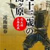 400年前の「100年人生」