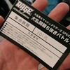 RAGE(のスマブラ体験会)に行きました