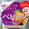 不思議な野菜？果物？「ペピーノ」を水耕栽培しています。実の味は(メロン+洋梨)/2+αとのことで、今から収穫が楽しみです