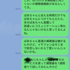 ばあちゃん、AirPods Pro2で覚醒計画 その①
