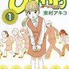 全６9冊！　下駄夫の備忘録シリーズ　8月　コミック・雑誌　