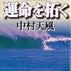 20代の人生のモヤモヤを払拭してくれた本