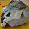 肉厚な　炙りシメサバ握り寿司