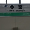 関西本線今宮駅 2