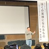 ドランクドラゴン塚地武雅さん、いい人だぁR70309
