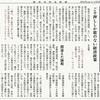 経済同好会新聞 第325号　「経済の三流国家日本」