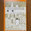 みなさんへＮｏ５２　−ハラビロ君の一生から時間の大切さについて考える−