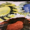 🟪Eテレ／no art,no life  3月17日