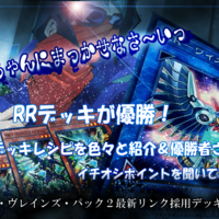 Rr フォース ストリクス や rrワイズ ストリクス など出張パーツ等が値上がり クロノダイバーパーツの需要はまだまだ続きそう 日記 遊戯王 最新情報 まいログ 遊戯王 Tcgやトレンド情報まとめ 遊戯王ブログ Rr フォース ストリクス や rrワイズ ストリクス など出張パーツ等が値上がり クロノダイバーパーツの需要はまだまだ続きそう 日記 遊戯王 最新情報 まいログ 遊戯王 Tcgやトレンド情報まとめ 遊戯王ブログ