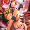 感想：成年漫画誌「COMIC阿吽2013年7月号」(2013年5月28日発売)