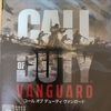 COD VANGUARDを購入してみました【PS5】