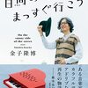 カムカムエヴリバディ年表（ひなた編）