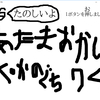 あたまおかしい74