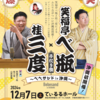 夜7時30分〜ラジオ沖縄『山原麗華の元気なナツメロ(爆笑)』生放送でお送りします