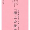 一時期の意図的な売上減少を作る方が将来的には売上を増大させる「腹くくりの法則」　　小さなお店の売上アップの法則２５２