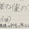 映画ドラえもん　見てきた！