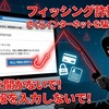 さくらインターネット　【アカウント保護】お支払い情報の更新のお願い　は詐欺です