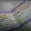 　【PRINCESS PRINCESS TOUR2012 〜再会〜】（2012/11/23（金）＠日本武道館）