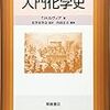 日本科学史学会生物学史分科会・STS Network Japan共催シンポジウム「生物学史と生物教育」（2013年6月30日、於エル・おおさか）