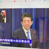 安倍総理辞任でおもう。