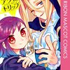 アニメ『アクロトリップ』2024年放送　出演声優は伊藤美来、島﨑信長、水瀬いのり、河西健吾