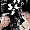 新藤兼人 監督「ふくろう」1963本目