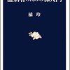 「臆病者のための株入門」