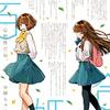 月間百合情報2021年2月号とオタクの悲しみ