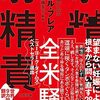 2023年9月の読書記録