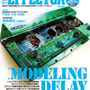 「The EFFECTOR BOOK Vol.56」！今度は多機能ディレイ特集！6/15発売！