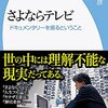 NHKに再び何が起きているのか