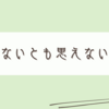 凹んだり面倒だったり。