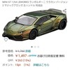 MINI GT 1/64 LBWORKS ランボルギーニ ウラカン バージョン 2 マジックブロンズ 左ハンドル 完成品