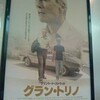  イーストウッド監督主演最新作『グラン・トリノ（GRAN TORINO）』