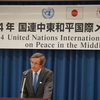 「2014年国連中東和平国際メディア・セミナー」開催レポート（１日目）