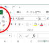 【Excel】ショートカットとは一味違う『Altメニュー』