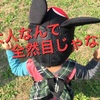 【子育て】子どもが大人より明らかに優れているところ