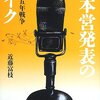 【連続テレビ小説】本日も晴天なり(79)