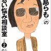 医者とか学校の先生っていうのは「役者的な要素」が強い仕事ではある。