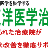 胸郭出口症候群の特徴的な症状を解説！