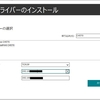 【印刷不具合】カラー印刷できない！A4がA3で出力される！プリンター出力の障害を解決！！