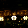 宵の下鴨神社・御手洗祭（みたらしまつり）