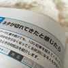 ネタが切れてきたと感じたので本を読んでみます。